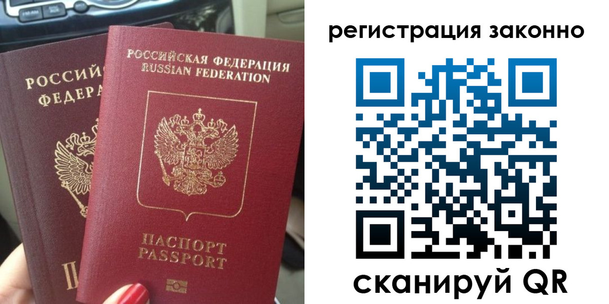 прописка поиск в Покачах
