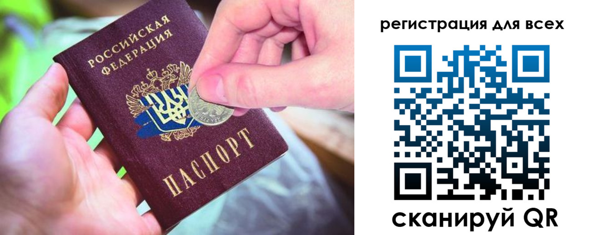 временная регистрация в квартире в Покачах