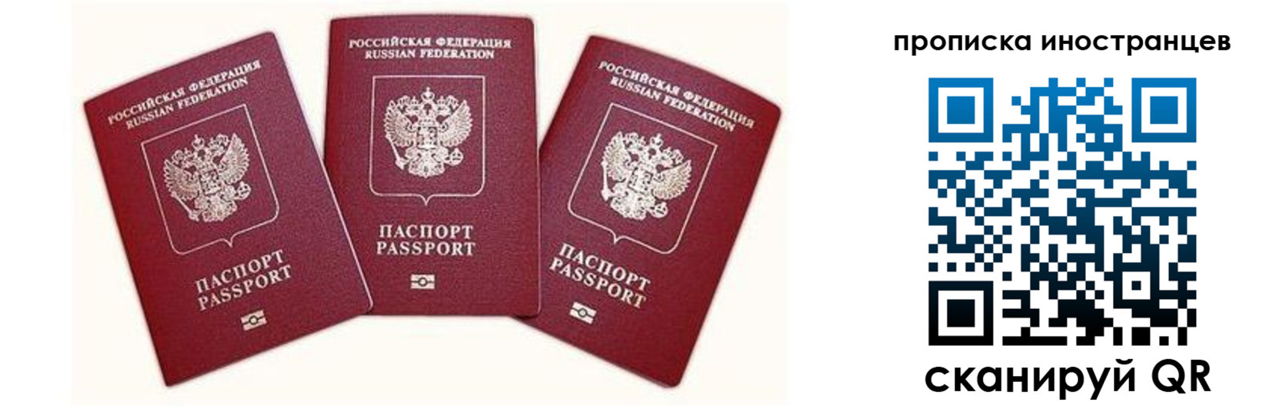 прописка в Покачах