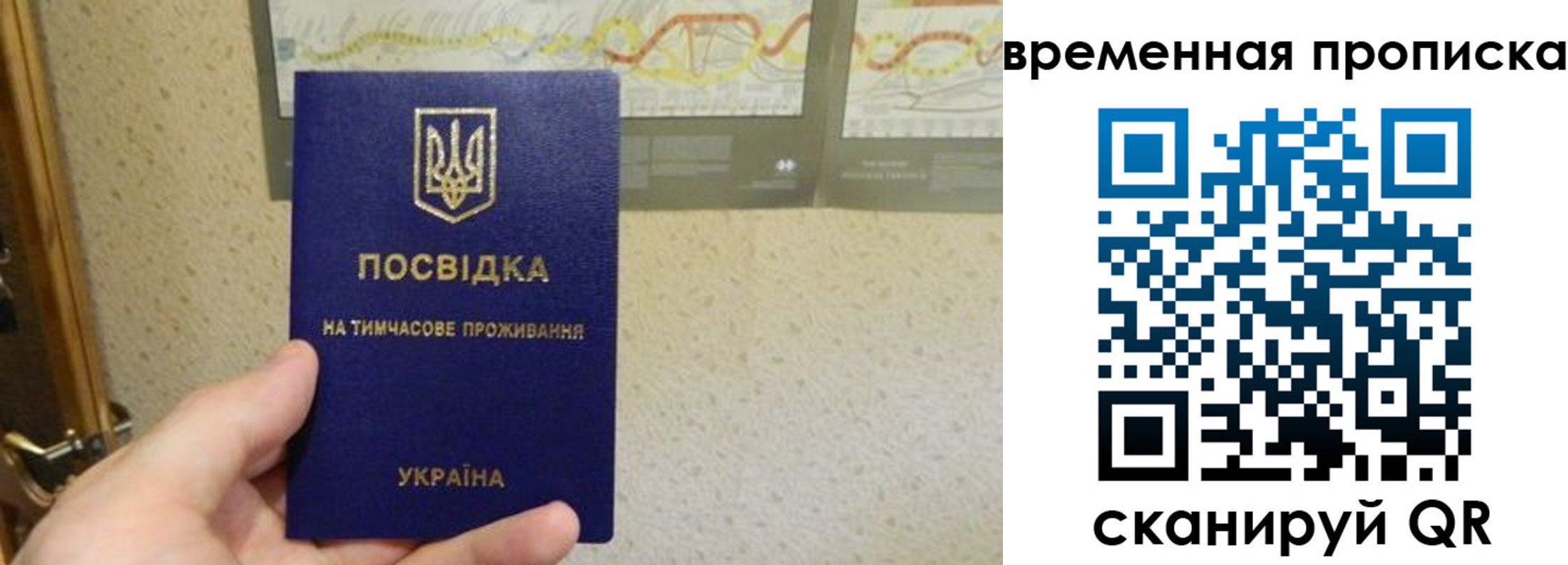 прописка для кредита в Покачах