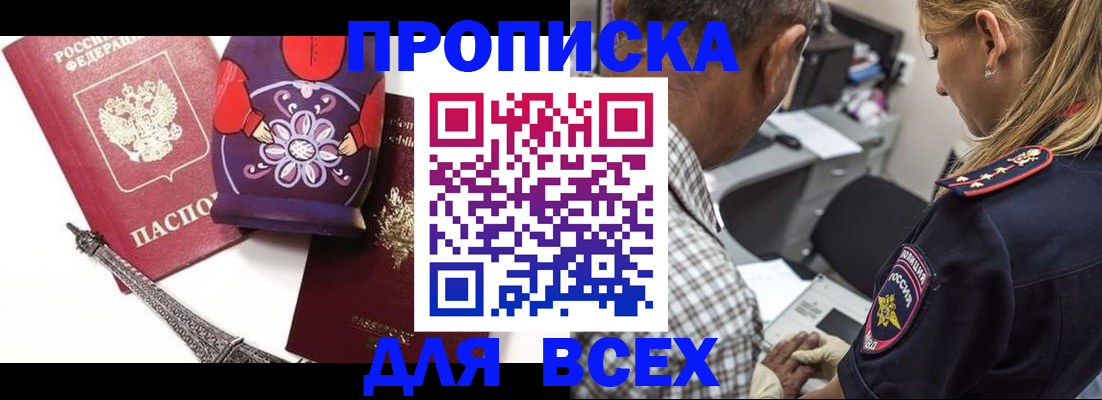 временная регистрация поиск в Покачах