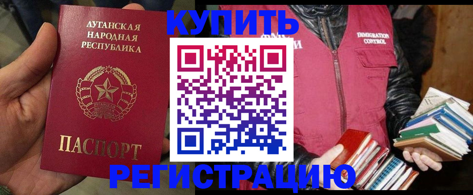 временная регистрация законно в Покачах