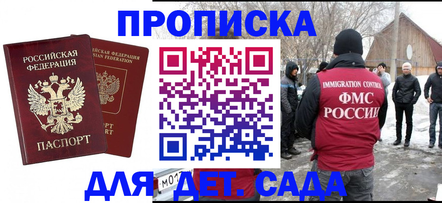 временная регистрация в Покачах