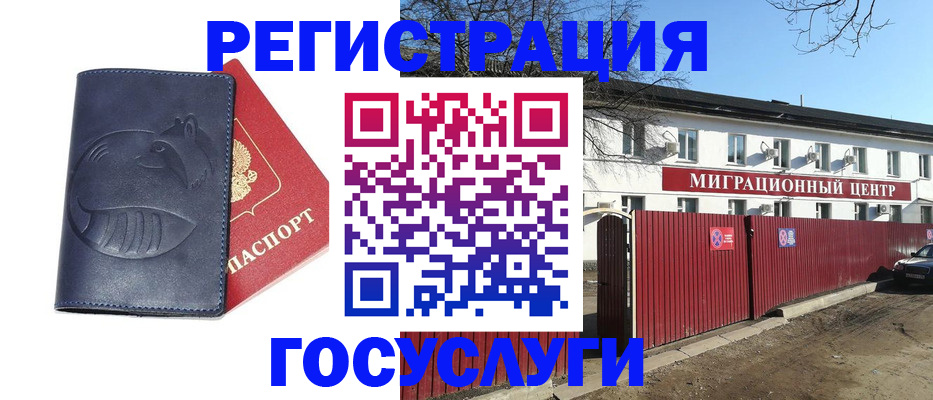 временная регистрация адрес в Покачах