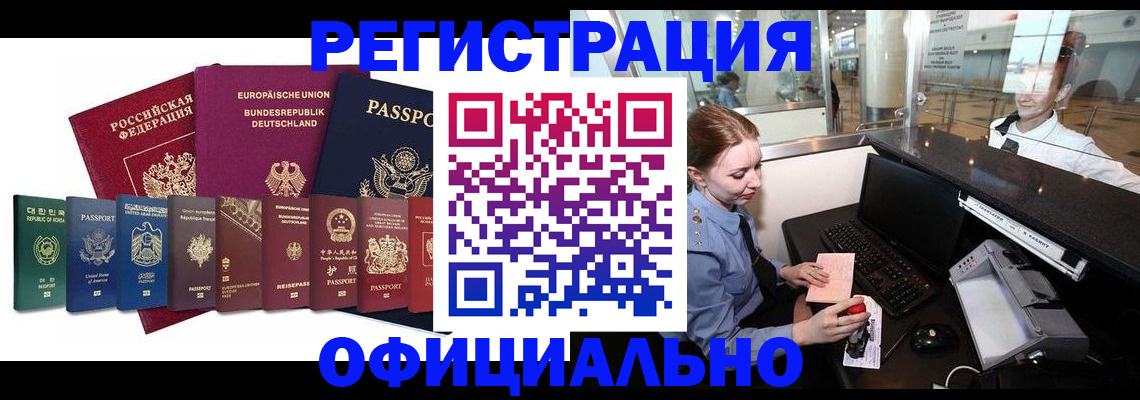 прописка для школы в Покачах