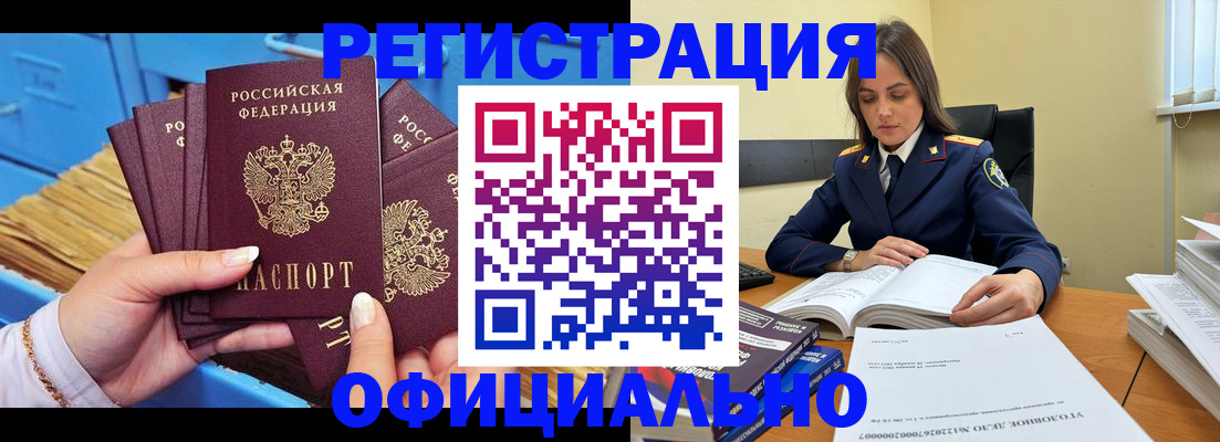 прописка поиск в Покачах