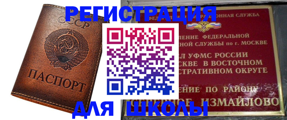 прописка в Покачах